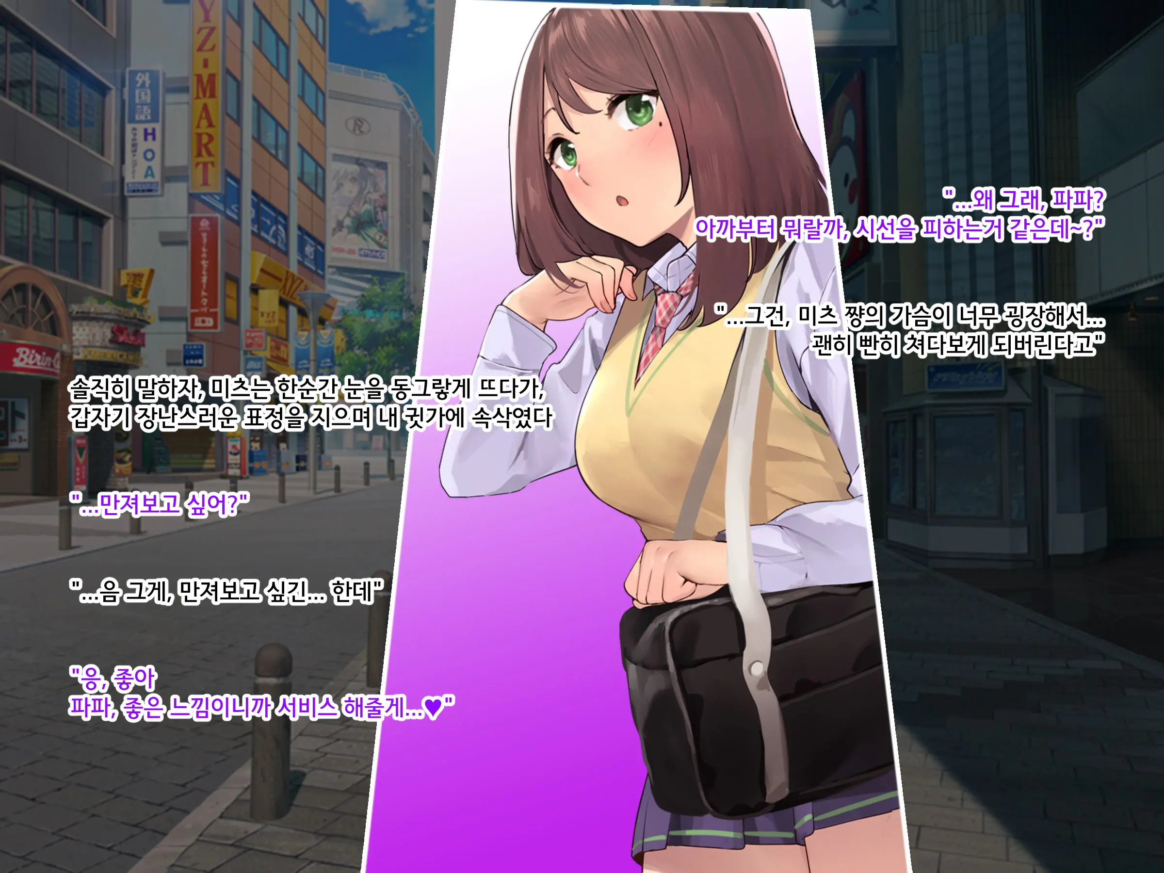 Papakatsu JK Ga Hamekatsu Ni Hamatta Wake ~Papakatsu JK Ga Kane Yori Kachi Aru Zetsurin Chinpo De Nakadashi Chuudoku Ni Naru Made~ | 파파카츠 여고생이 질싸카츠에 빠져버린 사정 ~파파카츠 여고생이 돈보다 쩌는 절륜자지로 질내사정 중독될 때까지~
